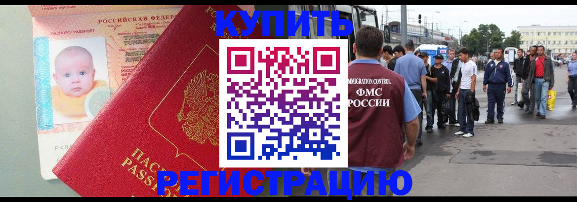 временная регистрация для школы в Пензе