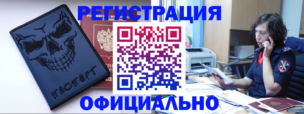 миграционный учет в Пензе