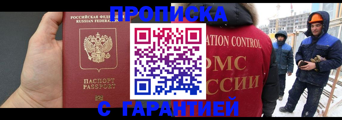 миграционный учет в Пензе