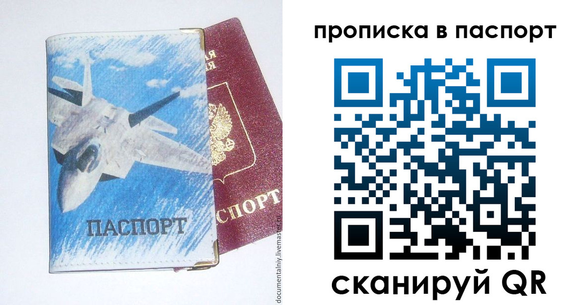 временная регистрация для школы в Пензе
