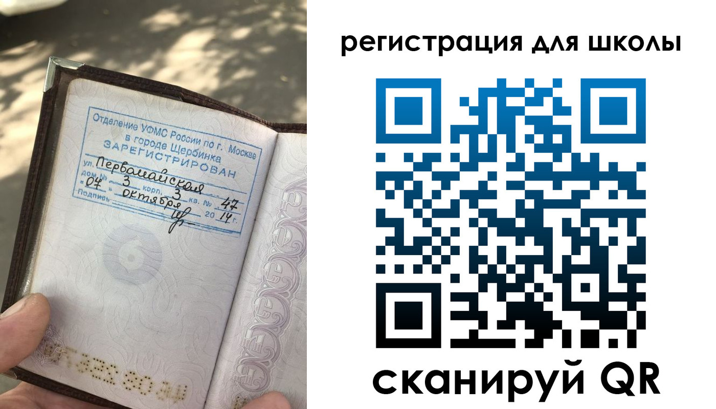 временная регистрация гарантия в Пензе