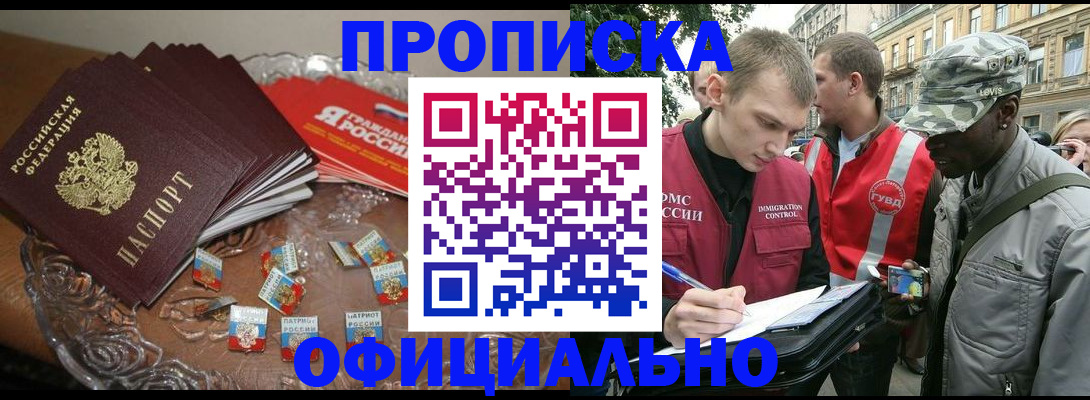 временная регистрация в квартире в Пензе