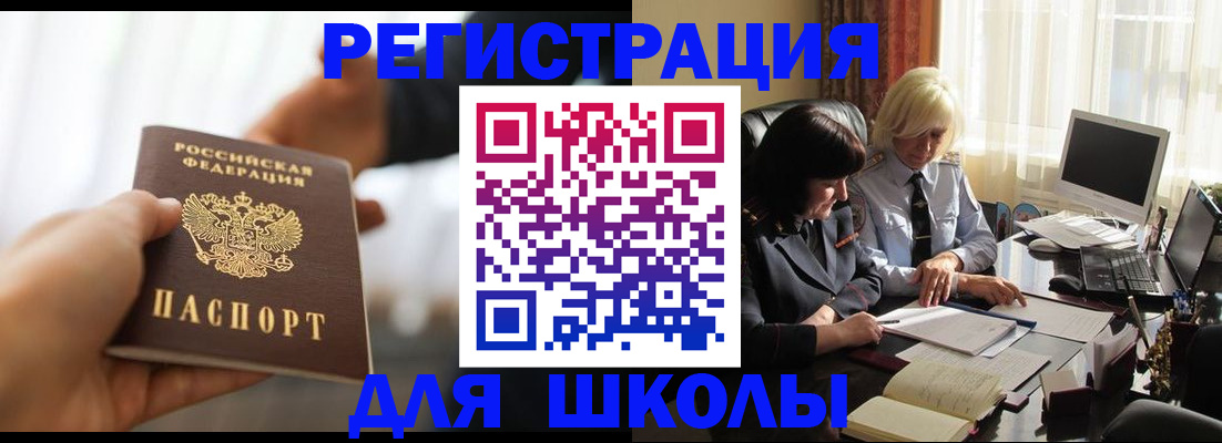 прописка в квартире в Пензе