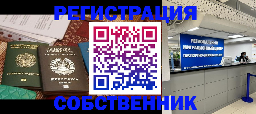 прописка гарантия в Пензе