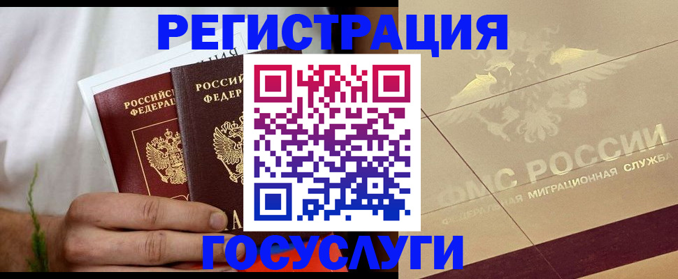 прописка в квартире в Пензе