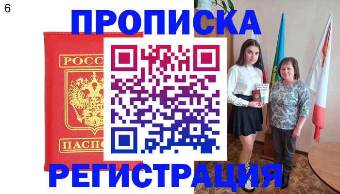 временная регистрация поиск в Пензе