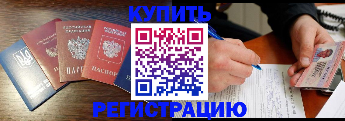 временная регистрация законно в Пензе